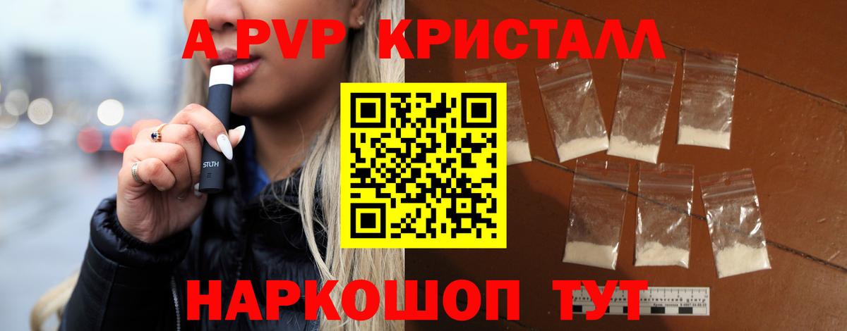 APVP СК КРИС  Вход с VPN  где найти   APVP Соль  Альфа ПВП мука  Биробиджан 