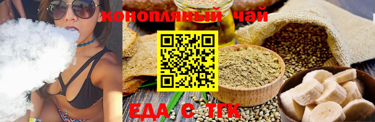 Cannafood марихуана  Вход с VPN  Биробиджан 