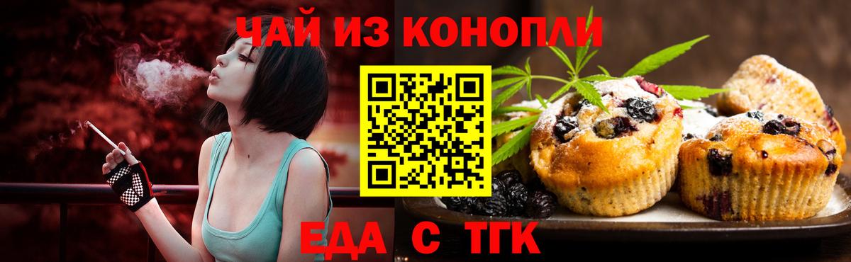 Canna-Cookies марихуана Биробиджан