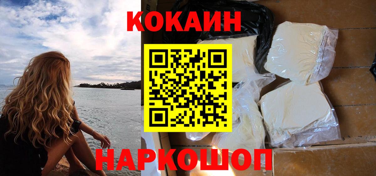 Cocaine Боливия Биробиджан