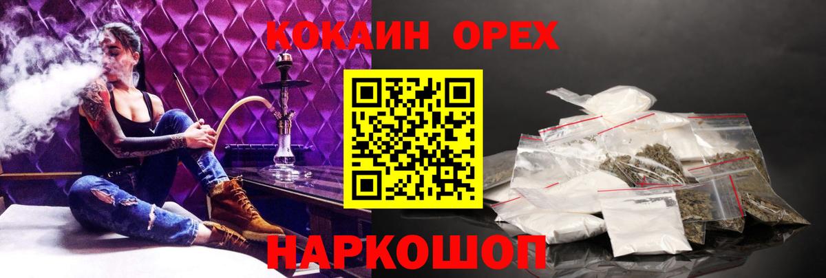 Кокаин Боливия  Вход с VPN  COCAIN 97%  Биробиджан 