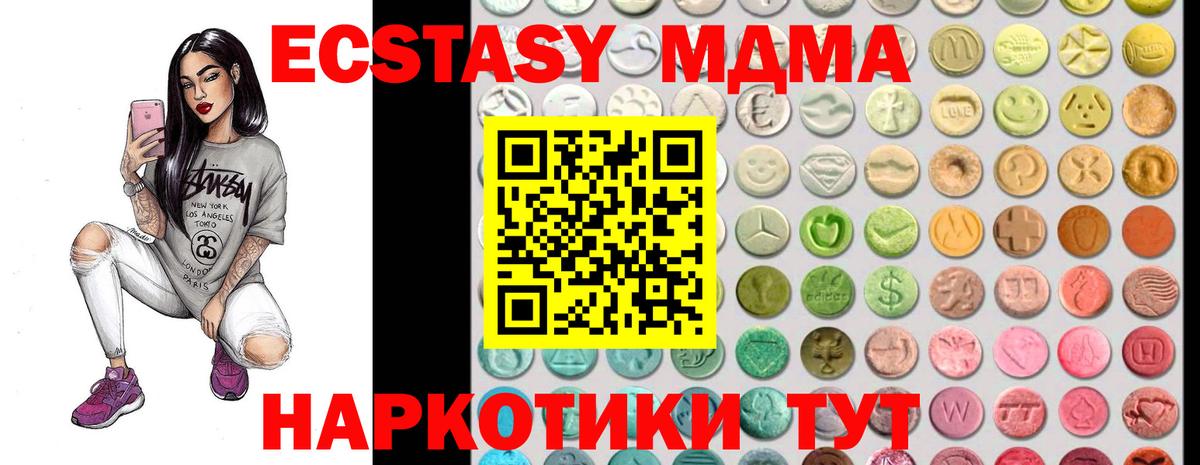 blacksprut как войти  ЭКСТАЗИ Дубай  Вход с VPN  как найти закладки  ЭКСТАЗИ MDMA  Биробиджан 