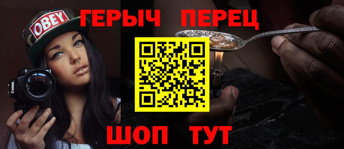 Биробиджан  Героин герыч  Вход с VPN 