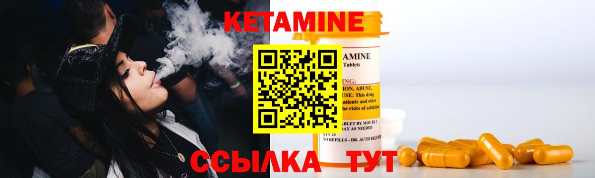 КЕТАМИН ketamine Биробиджан