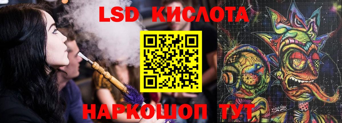 Лсд 25 экстази ecstasy  Вход с VPN  ЛСД экстази ecstasy  Биробиджан 