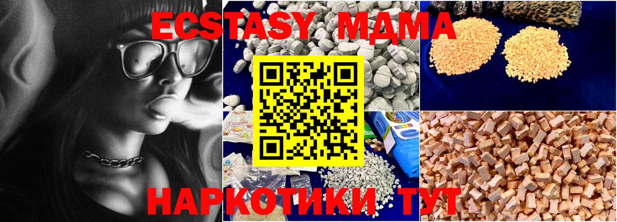 МДМА Molly  Вход с VPN  Биробиджан  MDMA  MDMA VHQ 