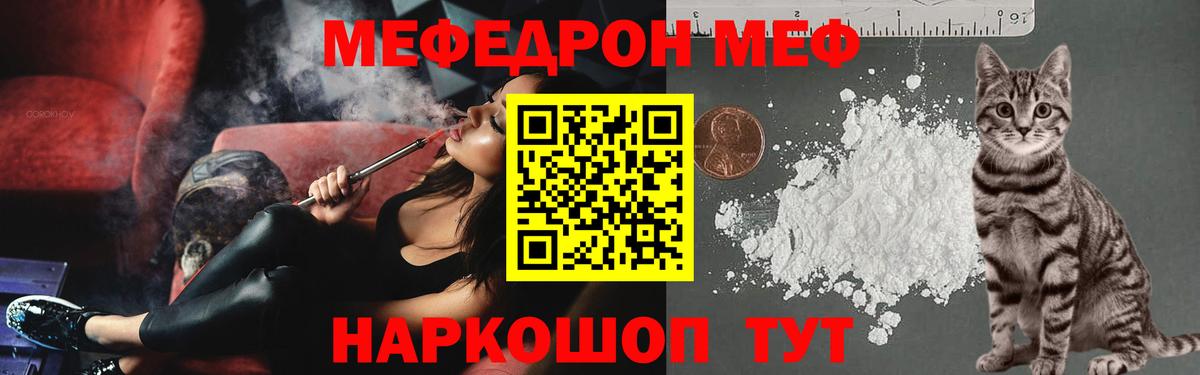 Мефедрон mephedrone  МЯУ-МЯУ мука  купить наркоту  МЕФ  Вход с VPN  Биробиджан 