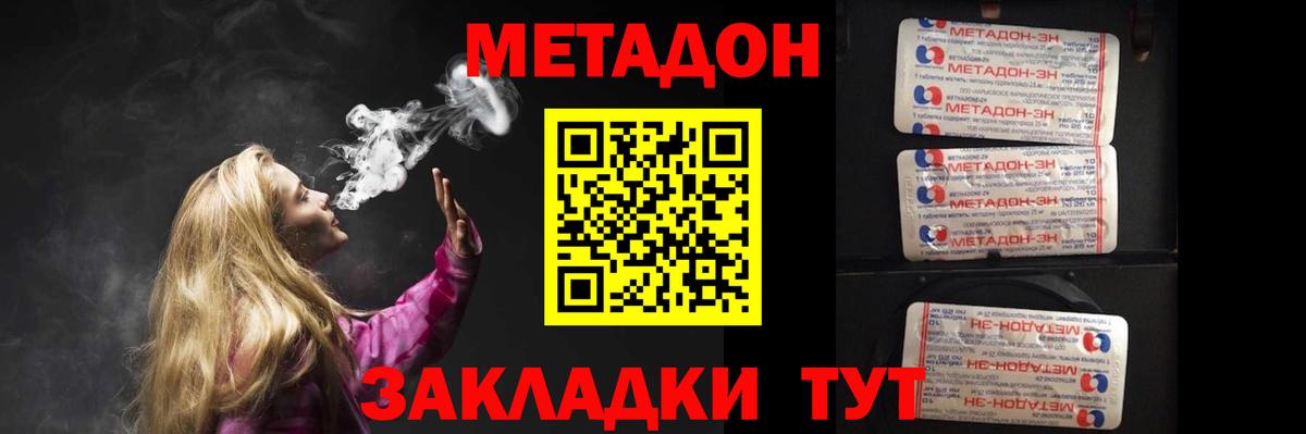 МЕТАДОН кристалл  mega ONION  Вход с VPN  Биробиджан  МЕТАДОН VHQ 