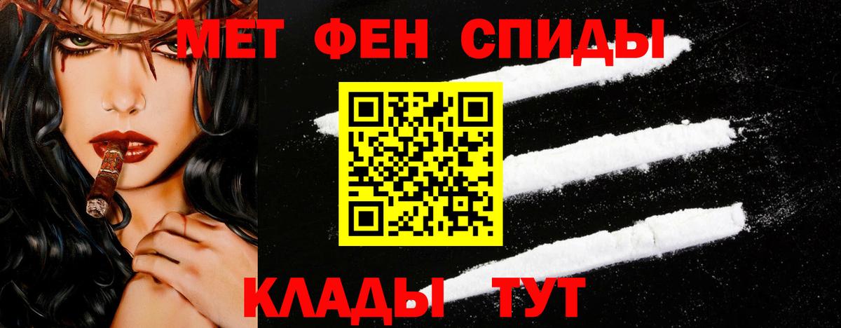 МЕТАМФЕТАМИН кристалл  Вход с VPN  Биробиджан 