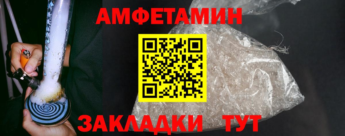Первитин пудра Биробиджан