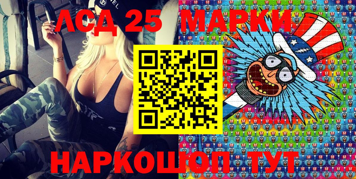 Марки 25I-NBOMe 1,5мг  Вход с VPN  Марки N-bome  Биробиджан  Марки 25I-NBOMe 1,5мг 