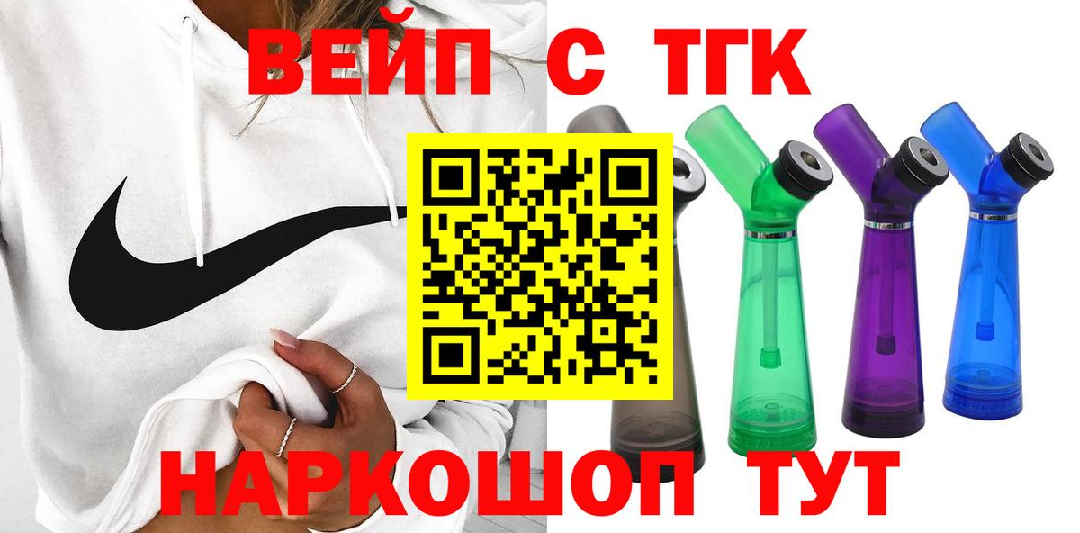 ТГК Wax  Вход с VPN  Биробиджан  ТГК вейп 