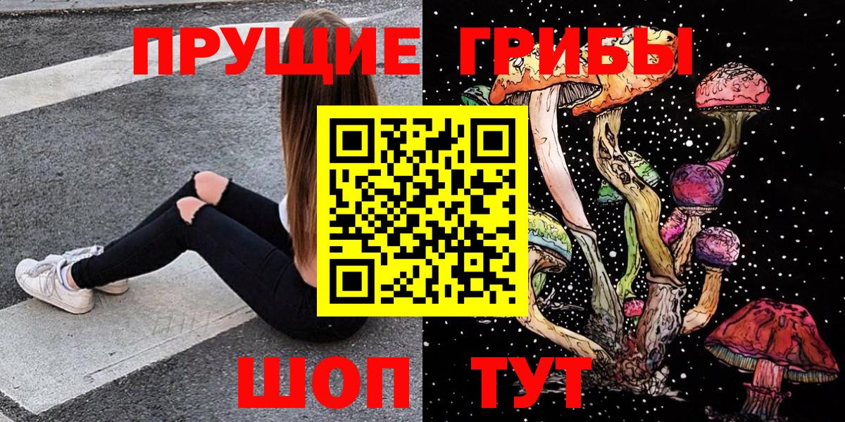 Галлюциногенные грибы Cubensis Биробиджан