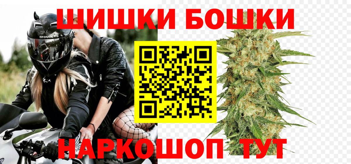 МАРИХУАНА LSD WEED Биробиджан