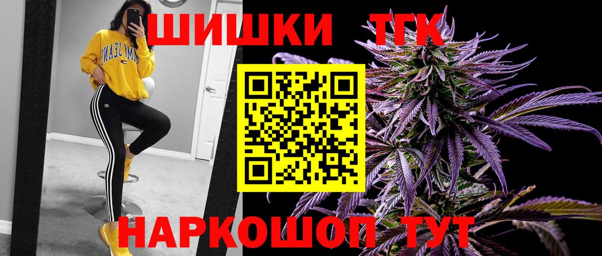 Биробиджан  Шишки марихуана сатива  Шишки марихуана план  Вход с VPN  Канабис Bruce Banner 